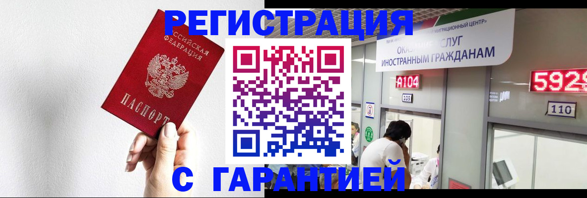 временная регистрация адрес в Ухте