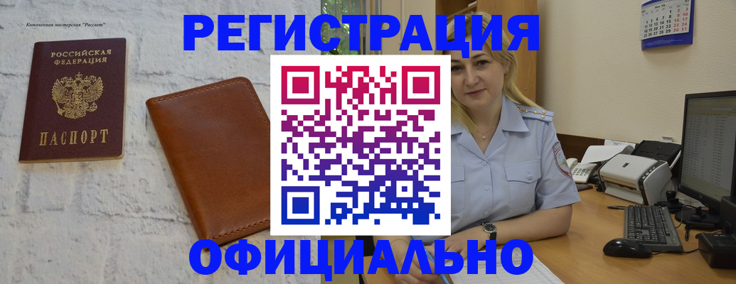 прописка гарантия в Ухте