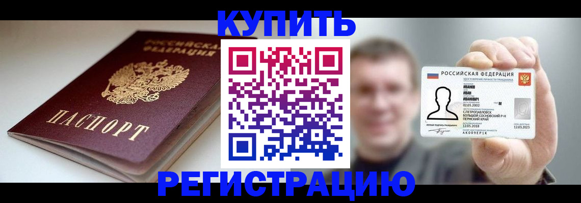 прописка ребенка в Ухте