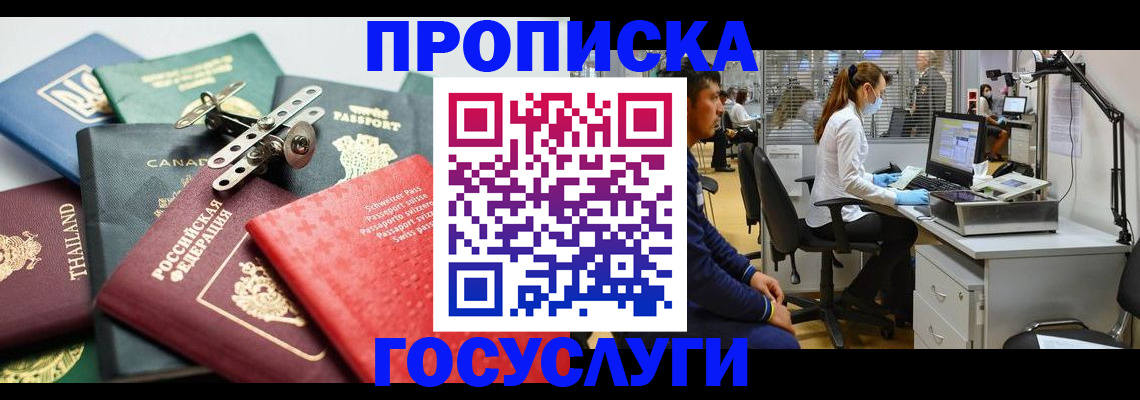 прописка для военкомата в Ухте